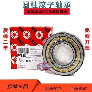 220 221 TVP2 218 M1圆柱滚子轴承 219 224E FAG进口NU217 222
