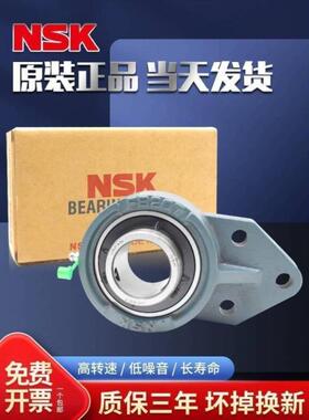 进口NSK球面带座轴承 UCFB 304 313 314 315 316 317 318 319
