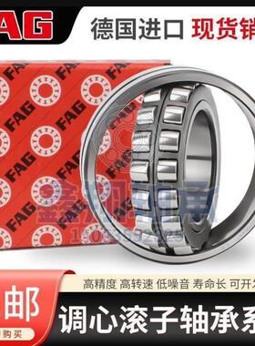 进口FAG 轴承23920 23922 23924 23926 23928 23930 E1A-K-M