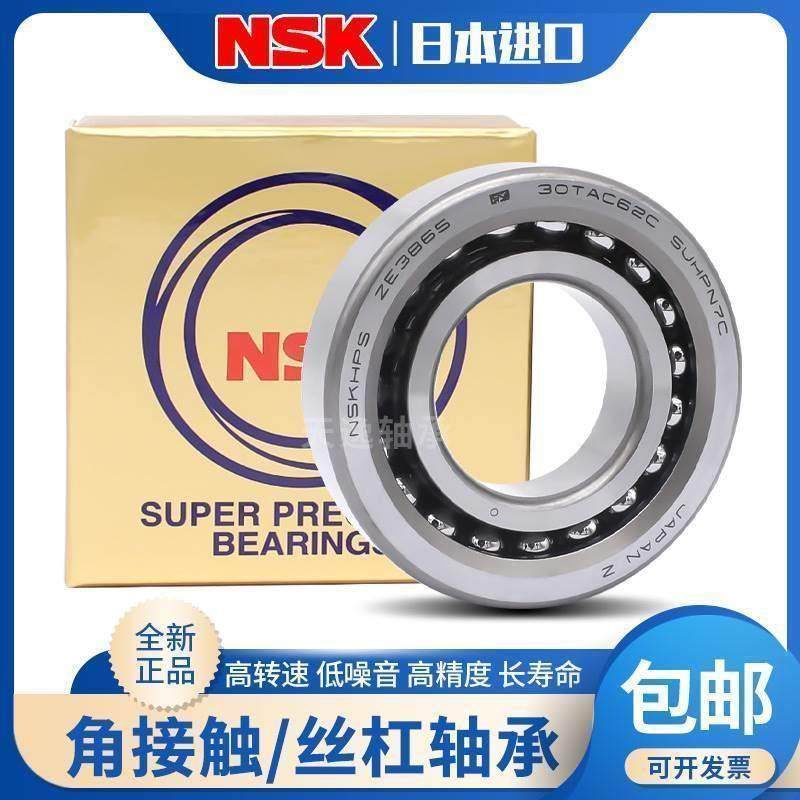 进口NSK配对轴承 7602060 760212 TN1 P4 DBB DFL 60TAC02AT85SUL