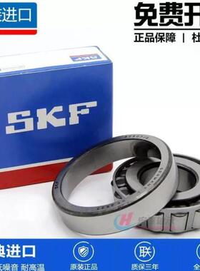 进口SKF 30222 30224 30226 30228 30230 30232 J2/Q圆锥滚子轴承
