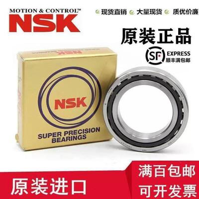 NSK轴承7205 7206 7207 7208 7209 7210 7211CTYNSUL/P4/P5配对DB