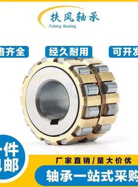 减速机整体偏心轴承150/200/250/300/350/400/500/550/600752307K