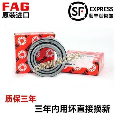 进口 31324 31326 31328 31330 A/X 圆锥滚子轴承高速耐心高温