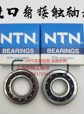 NTN角接触轴承7218 7219 7220 7221 7222 7224 AC B ACM BM
