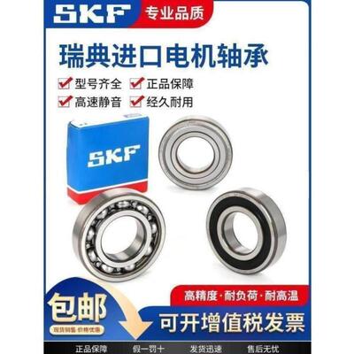 SKF进口轴承 6306 6307 6308 6309 6310 - 2Z 2RS1 / C3 WT 高温