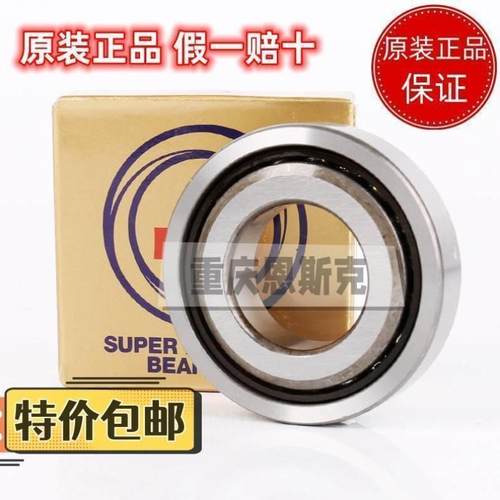 原装NSK进口60TAC120 CSUN7C高精密P4滚珠丝杆机床主轴轴承