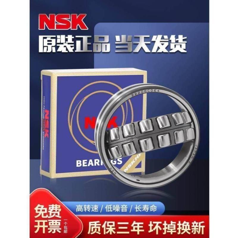 进口NSK调心滚子轴承22205 22206 22207 22208 22209 22210 22211