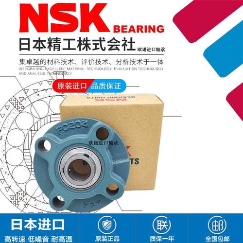 NSK带座外球面轴承轴承 UCFC310 UKFC310 D1 进口轴承 FC310