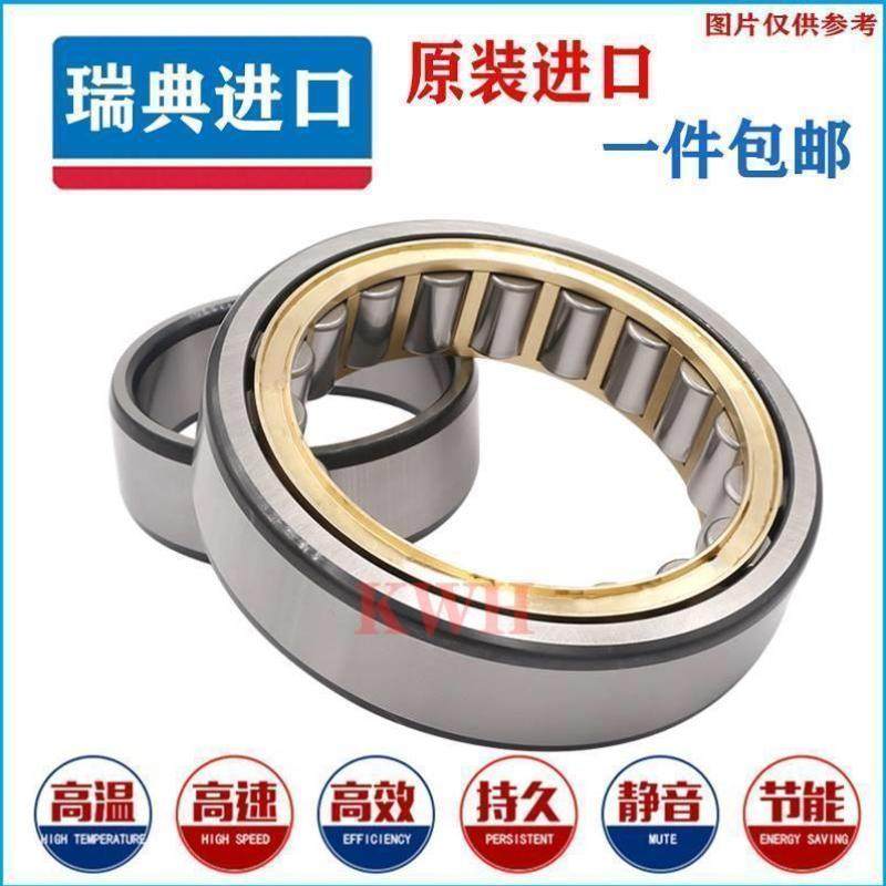 进口SKF轴承NU2212 NU2213 NU2214 NU2215 NU2216 NU2217ECJ/C3