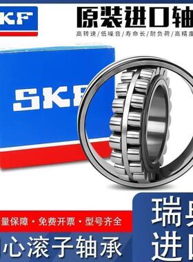 进口SKF轴承21310 21311 21312 21313 21314 21315/CA/CC/E/K/W33