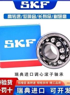 进口调心球轴承1222 1224 1226 1228 1230ETN9 K C3 2RS1