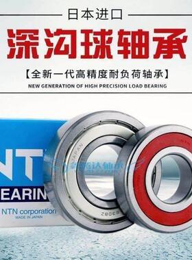 NTN轴承6010ZZ 6011ZZ 6012ZZ 6013ZZ 6014ZZ LLU