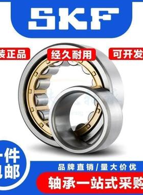 瑞典进口SKF轴承N/NU/NJ/NF/NUP 238 240 244 248 252 256 260 EM