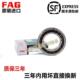 B7000 7005 7004 7002 P4S 7001 7003 进口FAG轴承 高速