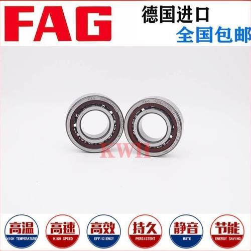 FAG71901进口B71902德国B71903精密71904机床71905轴承E-T-P4S-UL