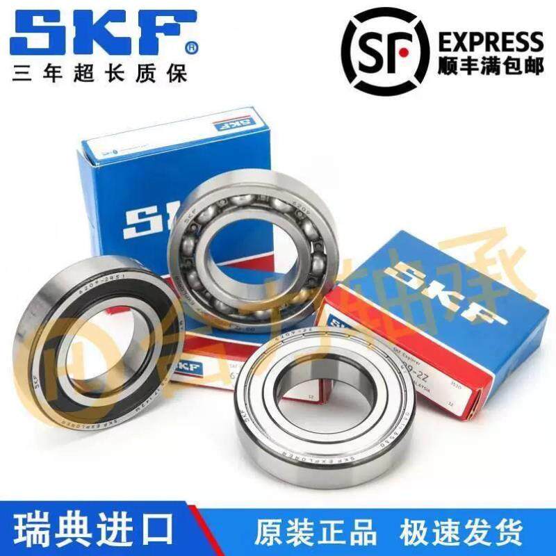 进口SKF轴承 16006 16007 16008 16009 16010 16011 -2Z/C3 -2RS1