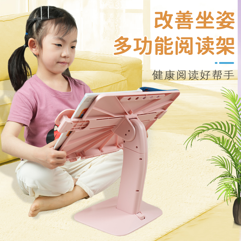 伸缩美观多功能阅读架
