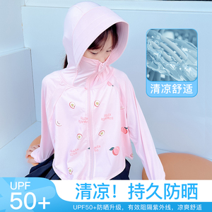 儿童防晒衣女童防紫外线夏季薄款中大童户外透气连帽遮阳防晒服
