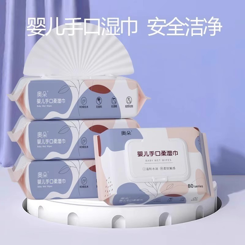 【团团专属】婴儿湿巾手口专用儿童手口专用湿巾新生儿童大包带盖