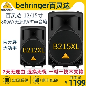 BEHRINGER/百灵达 B212XL/B215XL会议室报告厅两分频无源扩声音箱