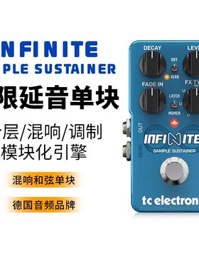 TC Electronic INFINITE SAMPLE SUSTAINER吉他采样延音效果器