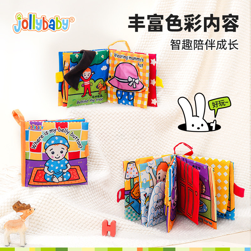 jollybaby躲猫猫布书早教婴儿撕不烂6个月宝宝撕撕书认知益智玩具,玩具/童车/益智/积木/模型,宝宝布书/撕撕书/忙碌书,淘宝优惠券,粉丝福利购,淘宝优惠卷