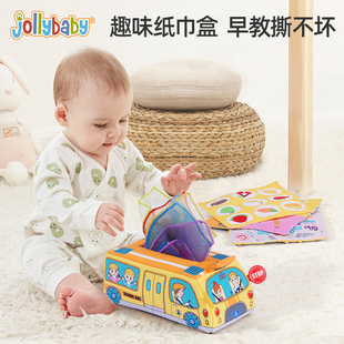 jollybaby纸巾盒抽抽乐婴儿撕不烂 抽纸0一1岁益智早教宝宝玩具