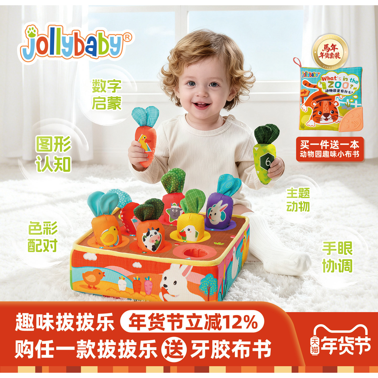 jollybaby拔萝卜玩具婴儿益智摇铃可啃咬6月宝宝早教认知拔拔训练,玩具/童车/益智/积木/模型,拔萝卜抽纸类玩具,淘宝优惠券,粉丝福利购,淘宝优惠卷
