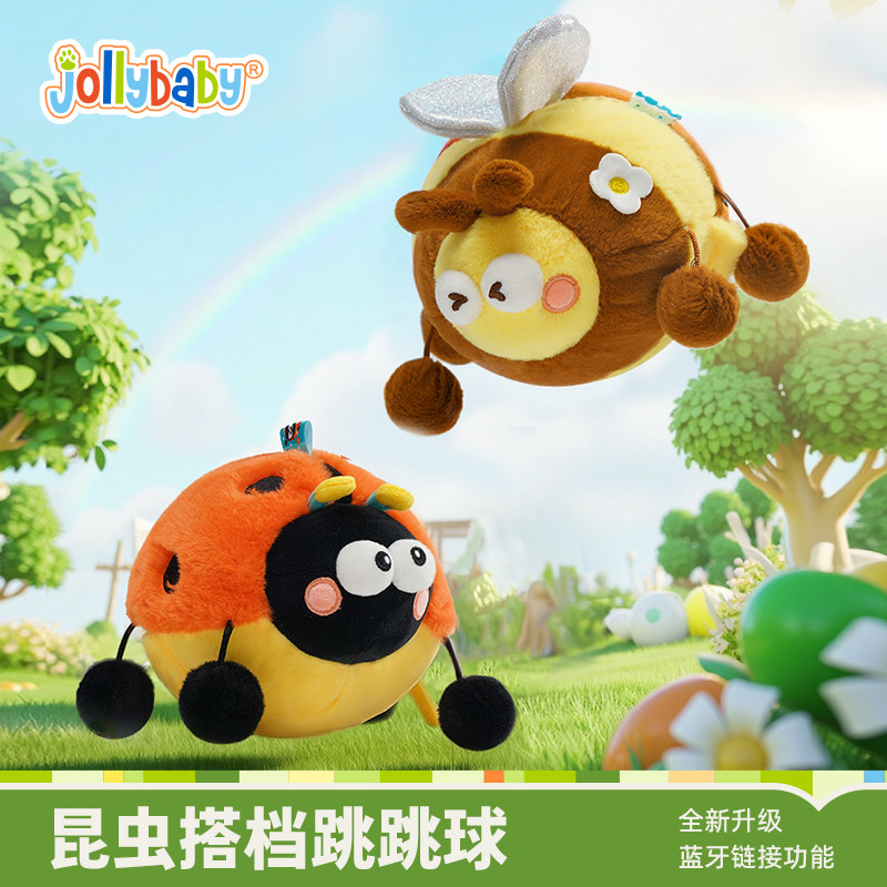 jollybaby跳跳球婴幼儿学爬声动哄娃神器昆虫毛绒玩偶学说话0-6月,玩具/童车/益智/积木/模型,毛绒/玩偶/公仔/布艺类玩具,淘宝优惠券,粉丝福利购,淘宝优惠卷