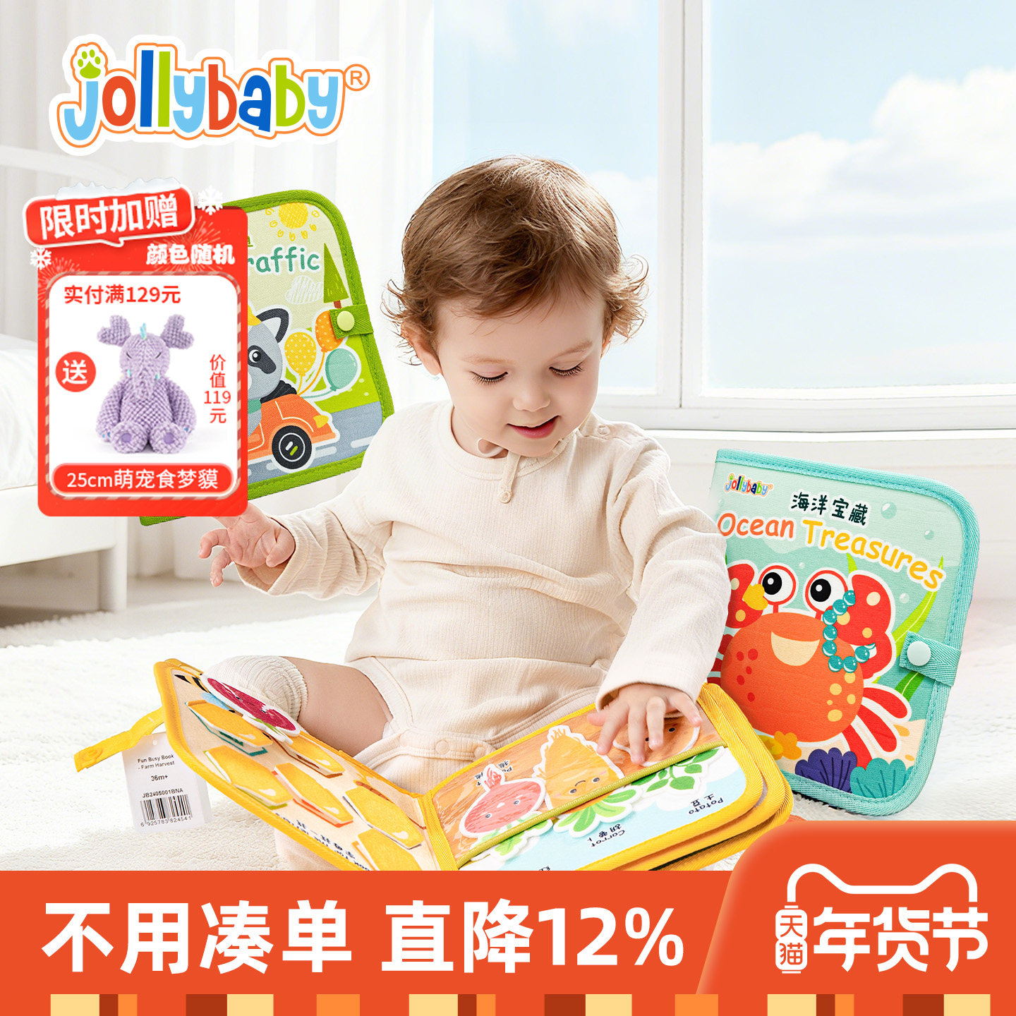 jollybaby趣味撕撕书宝宝早教启蒙撕不烂布书0-1岁可啃咬安静布书,玩具/童车/益智/积木/模型,宝宝布书/撕撕书/忙碌书,淘宝优惠券,粉丝福利购,淘宝优惠卷