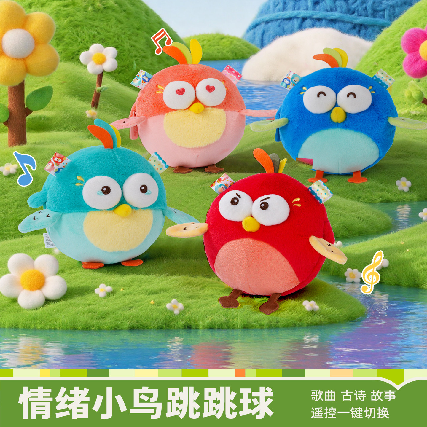 jollybaby音乐跳跳球弹弹小鸟安抚唱歌复读录音玩偶婴儿抬头玩具