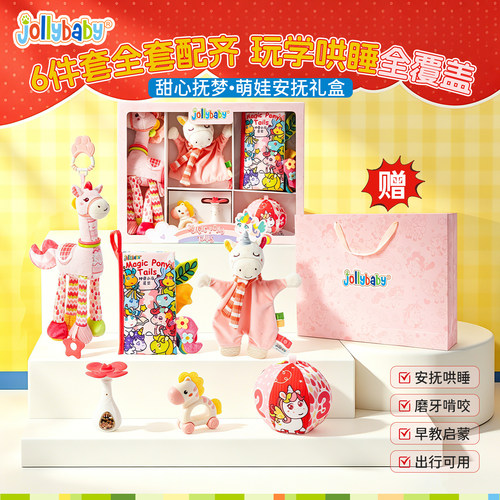 jollybaby动物尾巴布书婴儿玩具