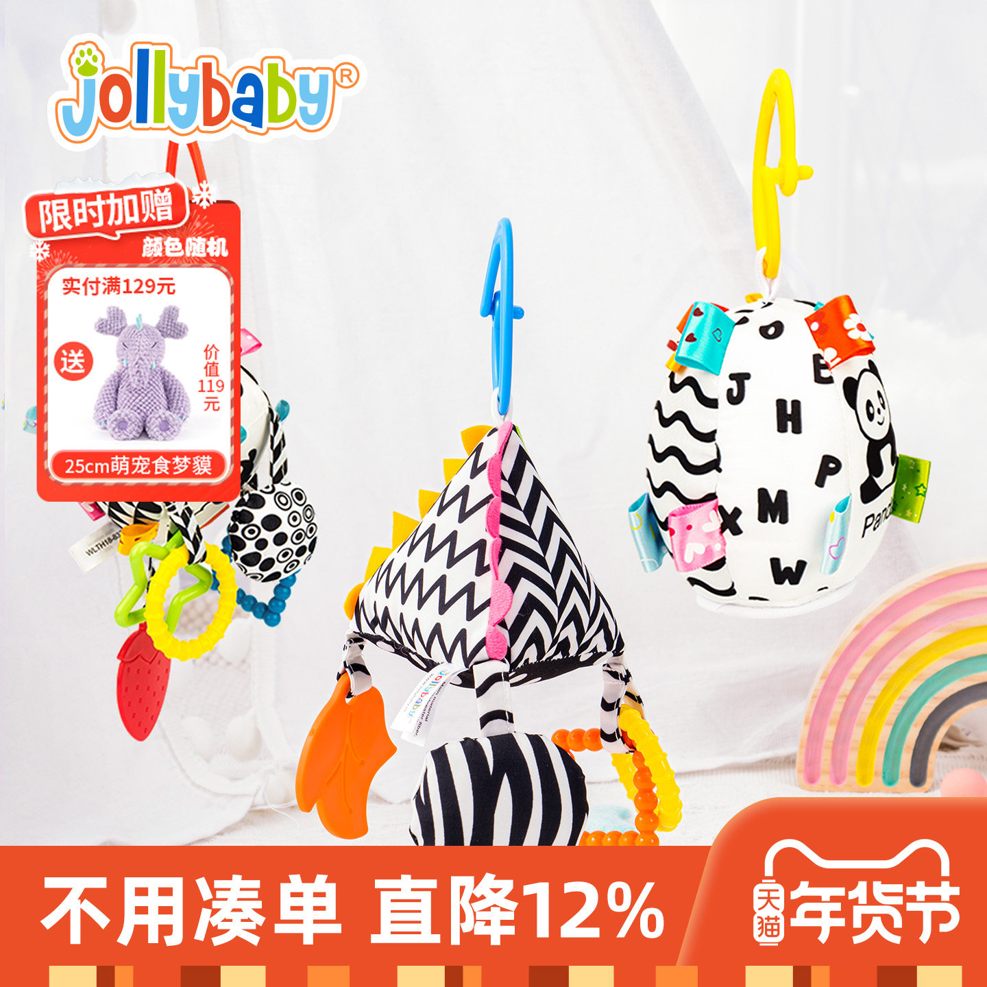 jollybaby床铃宝宝推车安抚吊挂车载床头摇铃床挂婴儿车玩具挂件,玩具/童车/益智/积木/模型,床铃/床挂,淘宝优惠券,粉丝福利购,淘宝优惠卷