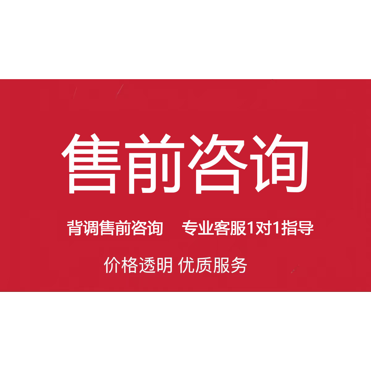 售前咨询 背调咨询服务专拍 背景调查员工入职
