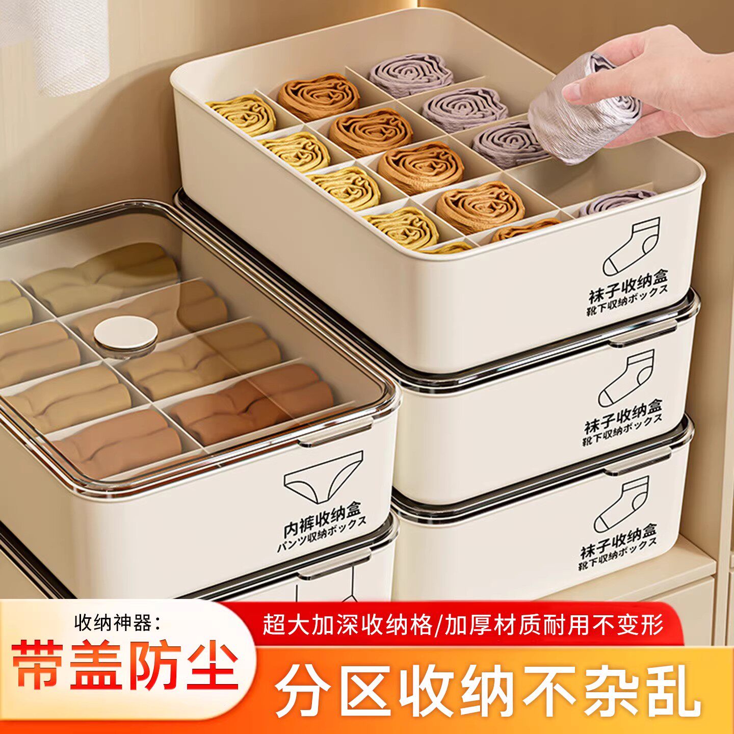 内衣收纳盒家用贴身衣物整理盒宿舍衣柜装袜子三合一分格收纳神器