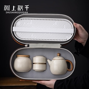 汝窑旅行茶具套装 备茶壶茶杯茶盘随身行功夫茶具 便携式 户外喝茶装