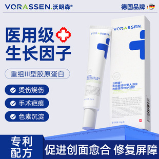 医用非生长因子凝胶重组人源化胶原蛋白创面愈合伤口促进修复敷料