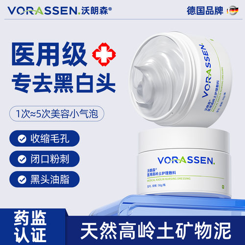 [医研级】去黑头粉刺闭口祛痘印