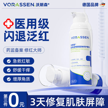 医用面霜皮肤敏感专用护肤品修复脸部肌肤红血丝屏障受损修护乳液