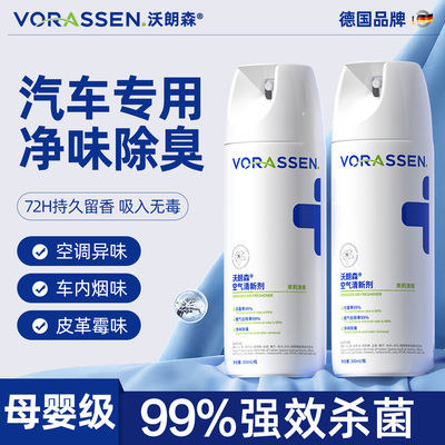 99%消毒杀菌除螨/车内去烟味神器