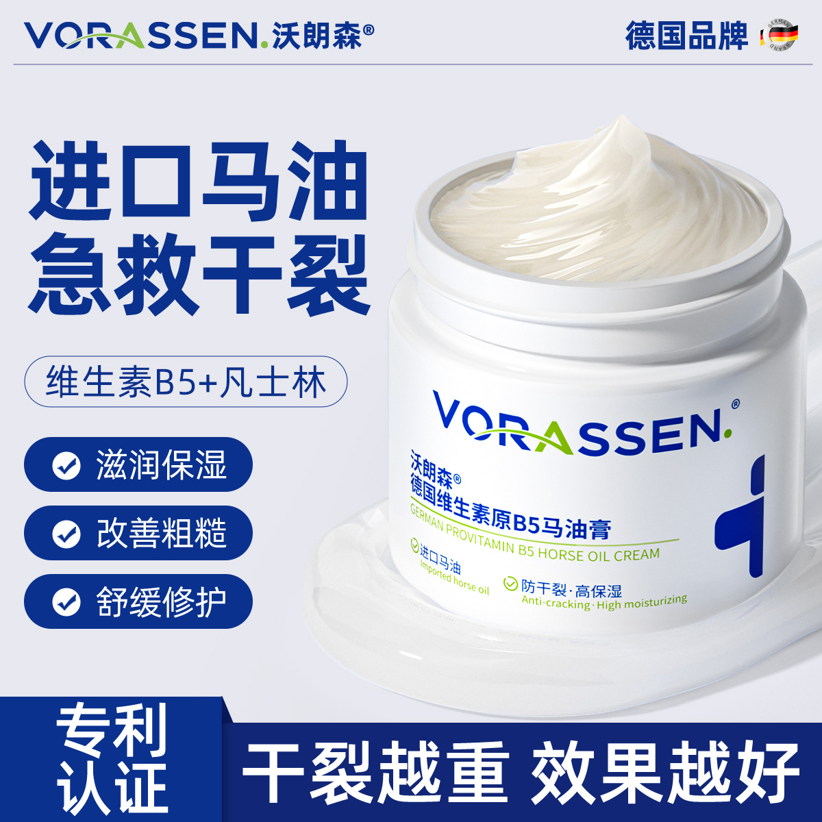 马油膏防干裂粗糙护手霜脚后跟手足开裂皲裂修复霜滋润保湿沃朗森