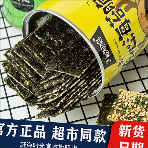 罐装海苔脆香脆酥香休闲小零食