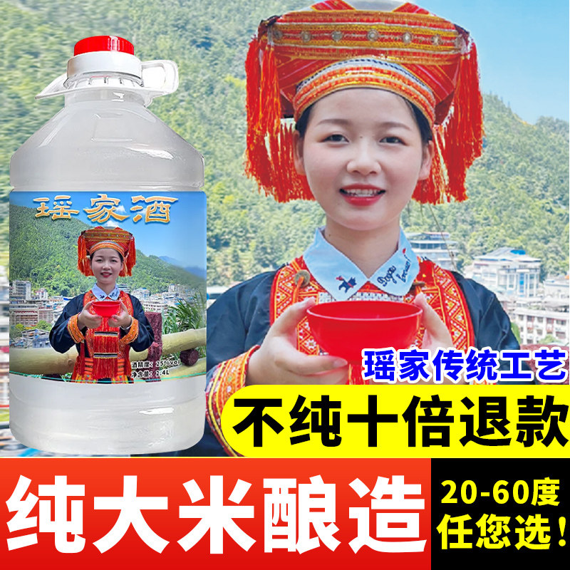 瑶家酒正宗广西米酒桶装广西公文包民族特色米酒农家自酿纯粮米酒图片