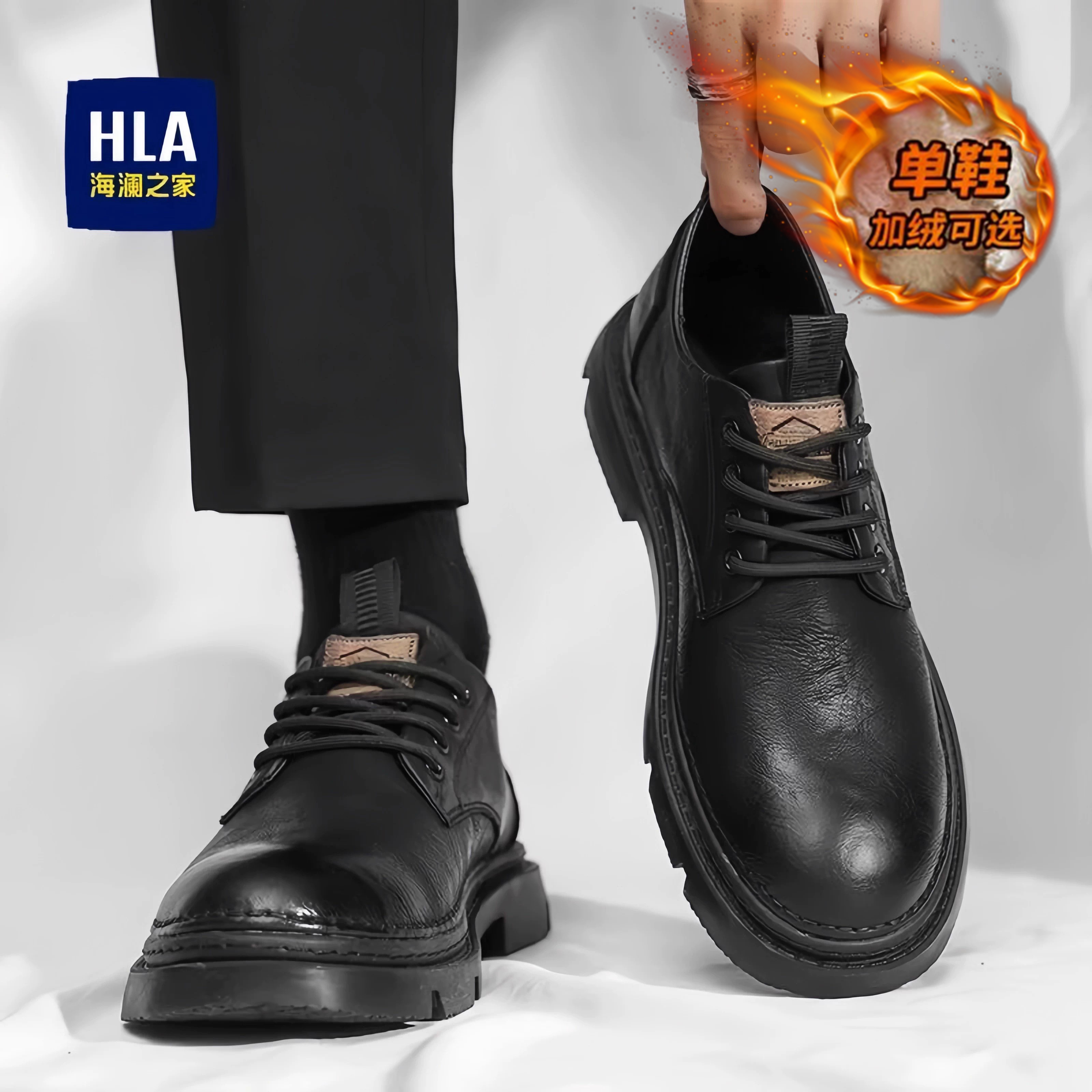 海澜之家秋冬季新款男鞋官方正品