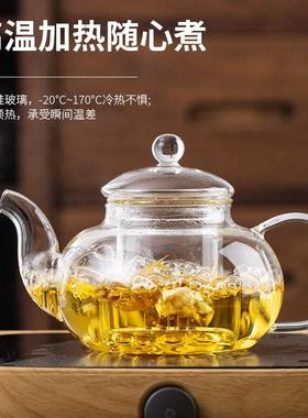 玻璃茶壶耐高温加厚玻璃水壶可加热煮茶壶家用泡茶壶冲茶器花茶壶