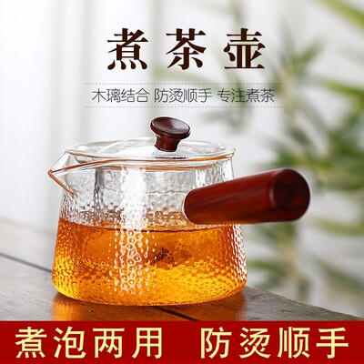 玻璃茶壶围炉煮茶专用耐高温家用泡茶壶侧把电陶炉烧水壶茶具套装