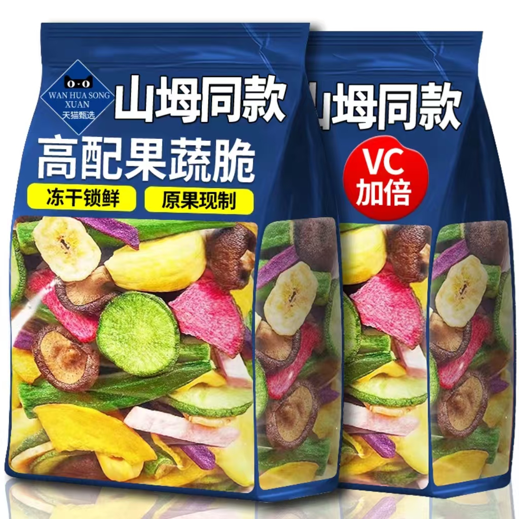 山坶同款综合果蔬脆什锦脆片混合果蔬干脱水果蔬菜孕妇解馋零食脆