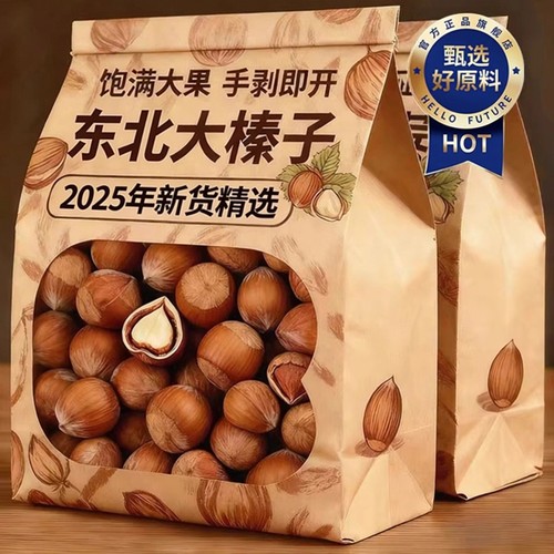 2025新货东北开口大榛子坚果年货