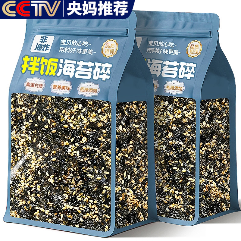 海苔拌饭碎婴儿辅食谱食材全套